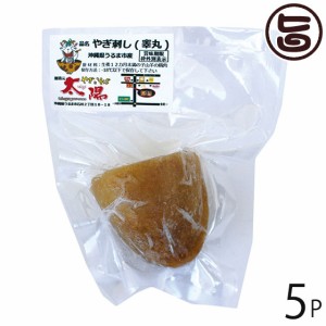 やぎとそば太陽 沖縄県産 山羊の睾丸1/2 刺身用 約100g×5P 沖縄 土産 人気 ヤギ肉 郷土料理 珍味