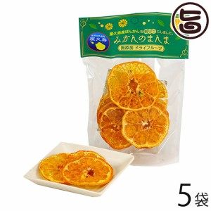 屋久島ふれあい食品 みかんのまんま ぽんかん 15g×5P 鹿児島県 人気 定番 土産 ドライフルーツ