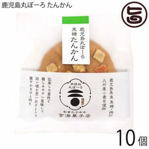 吉満菓子店 鹿児島丸ぼーろ 黒糖たんかん 25g×10個