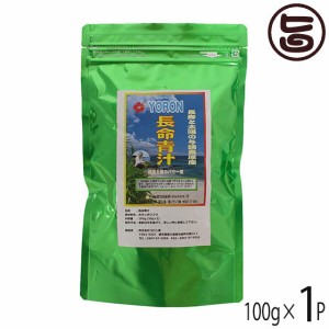 ヨロン島 長命青汁 100g×1P 与論島産長命草使用 青汁粉末 ボタンフウソウ