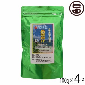 ヨロン島 長命青汁 100g×4P 与論島産長命草使用 青汁粉末 ボタンフウソウ