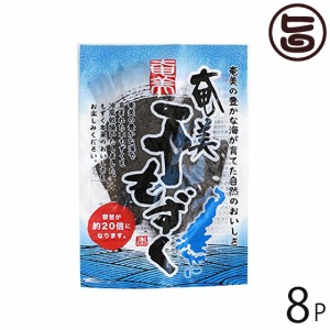 奄美自然食本舗 奄美干しもずく 10g×8袋 鹿児島 土産 人気 乾燥モズク もずく本来の旨さ 約20倍に膨れる