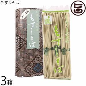 ギフト ヨロン島 もずくそば(小)デラックス 80g×3束 【化粧箱入り・包装】×3箱