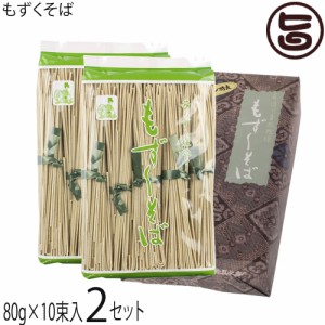 ギフト ヨロン島 もずくそば(大)デラックス 80g×10束入 【化粧箱入り・包装】 ×2セット