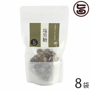 ヨロン島 塩黒糖 150g×8袋 鹿児島県 人気 定番 土産 ソフトな食感の黒糖