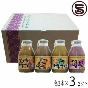 ギフト 飲むげんまい ギフトセット(黒ごめ黒ごま・よもぎ・べにいも・黒糖 各3本