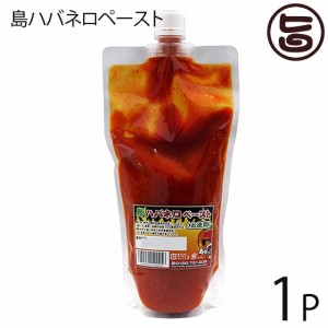 島ハバネロペースト (お徳用) 500g×1袋 沖縄土産 沖縄 土産 人気 定番