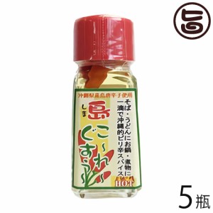 渡具知 島こ〜れ〜ぐすぅ 25g×5瓶 沖縄 人気 定番 土産 調味料 沖縄料理には欠かせないコーレーグース