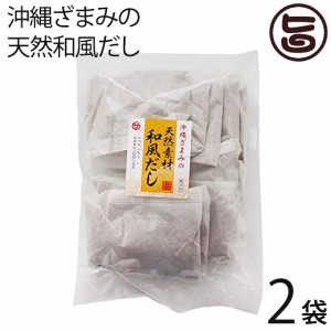 沖縄ざまみの天然和風だし100ｇ×10P×2P 座間味こんぶ かつお いわし 健康素材１００％の和風だしパック