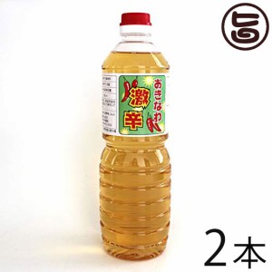 座間味こんぶ おきなわ 激辛 1Ｌ×2本 松藤の30度泡盛で作ったコーレーグース 詰め替え用 土産 人気 島唐辛子