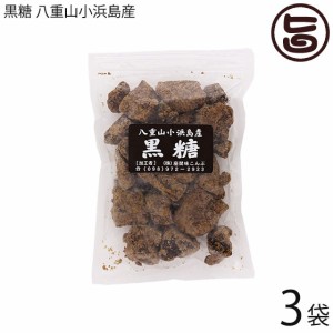 座間味こんぶ 純黒糖 八重山 小浜島産 250g×3袋 沖縄 人気 定番 土産 黒糖 沖縄県小浜島産サトウキビ使用