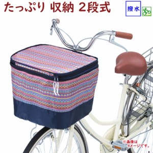 自転車カゴカバー NR5 前用 前カゴカバー２段式 ネイティブレッド 収納たっぷり 撥水加工 オリンパス（ヤ）お 新生活 おすすめ