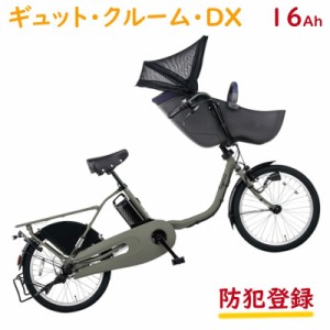 パナソニック 電動 自転車 バッテリーの通販｜au PAY マーケット