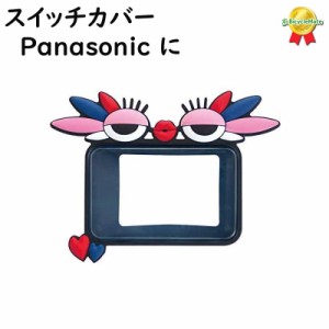 パナソニック 電動 自転車 手元 スイッチの通販｜au PAY マーケット