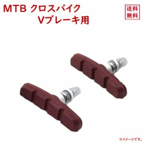 自転車ブレーキシュー クロスバイク用 RD 12324 HEリム 赤い Vブレーキゴム MTB用 サギサカ（ゆ）さ 新生活 おすすめ