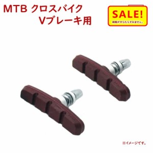 +5％ 11日10時迄 .自転車ブレーキシュー クロスバイク用 RD 12324 HEリム 赤い Vブレーキゴム MTB用 サギサカ（ゆ）さ 新生活 おすすめ