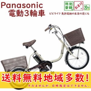 パナソニック 自転車 バッテリーの通販｜au PAY マーケット