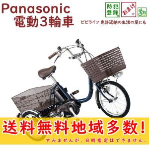 電動 三輪 自転車 コンパクトの通販｜au PAY マーケット