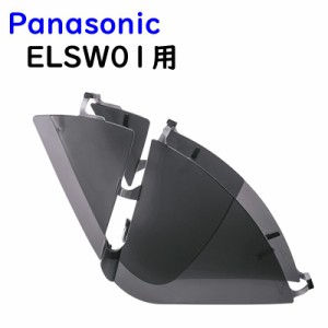 取寄 Panasonic パナソニック NAD359 ドレスガード スカートの巻き込み防止 ELSW012用（ヤ）ぱ 新生活 おすすめ