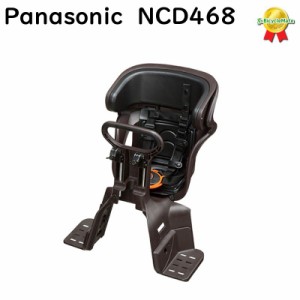 取寄 パナソニック NCD468 ブラウン ギュットアニーズ用フロントチャイルドシート Panasonic 前子ども乗せ（佐）ぱ11 新生活 おすすめ