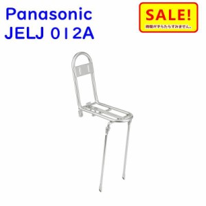 +5％ 11日10時迄 .取寄 NCF449S フロントキャリア パナソニック Jコンセプト 前キャリア BE-JELJ013 用 （かご別売り NCB2197S NCB2143S