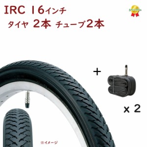 自転車タイヤ 16インチ 2本  IRC 自転車タイヤ チューブセット 英式  16インチ（各2本）16X1.75 74型（佐）と 新生活 おすすめ