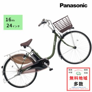 電動 自転車 ビビの通販｜au PAY マーケット