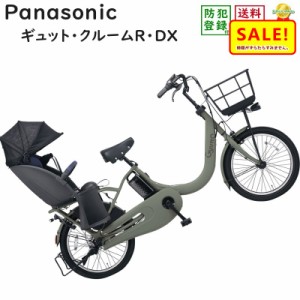 4458 【大容量】13.2 電動自転車パナソニック子供乗せ20インチ