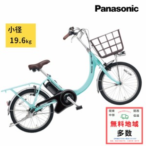 電動 自転車 パナソニック 20インチの通販｜au PAY マーケット