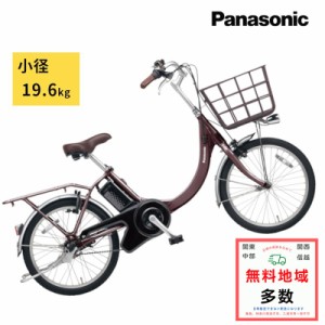 電動 自転車 パナソニック 20インチの通販｜au PAY マーケット