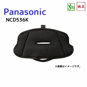 パナソニック NCD536K チャイルドシート クッション(後用) クルームリアシート用（ヤ）ぱ 新生活 おすすめ