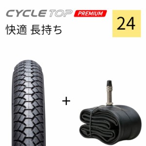 最短発送 IRC サイクルトップ 耐摩耗 88型 24x13/8 自転車タイヤ チューブ 24インチ  各1本セット プレミアム（さ）と 簡易包装 新生活 