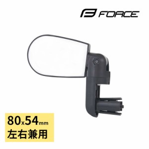 FORCE 自転車バックミラー MINIリバーシブル  80152 左右兼用 グリップ 差し込み式  軽量 クロスバイクなど（ヤ）さ 新生活 おすすめ