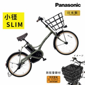 電動 自転車 パナソニック 20インチの通販｜au PAY マーケット