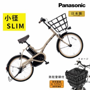 電動 自転車 パナソニック 20インチの通販｜au PAY マーケット