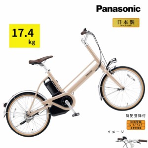 パナソニック プロム BE-FPR011T ライトフォーンベージュ  小径 軽い 電動自転車（大）ぱ 2023年6月販売 モデル 新生活 おすすめ