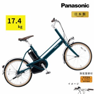パナソニック プロム BE-FPR011V ピーコックブルー  小径 軽い 電動自転車（大）ぱ 2023年6月販売 モデル 新生活 おすすめ