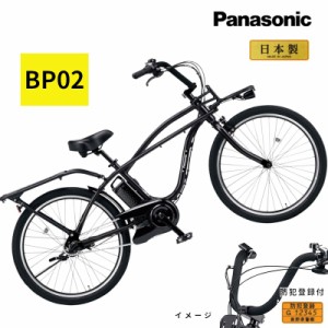 パナソニック BP02 BE-FZC631B シャドウブラック 26インチ 2023年6月販売モデル 電動アシスト自転車 12A（大）ぱ 新生活 おすすめ