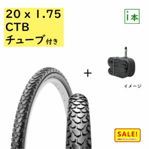 +5％ 11日10時迄 .自転車タイヤ 20インチ シンコー 20X1.75 H/E SR046 ジュニアマウンテンタイヤ 20インチ 子ども車 タイヤ チューブ1本