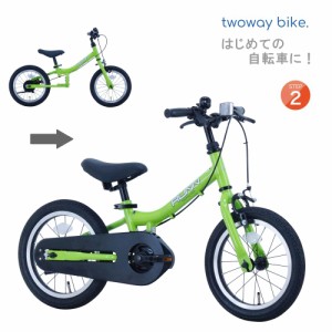 サカイサイクル  子供用自転車 14インチ Twoway Bike RUNN L ツーウェイバイク TW14 ライム グリーン はじめての自転車 ランニングバイク