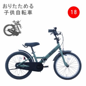 サカイサイクル ブレイクアウトキッズ・フォールディング 18インチ FBB18BRO 子供自転車 折りたたみ   フラットオリーブ