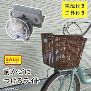 +5％ 11日10時迄 .最短発送 (土日祝除)   自転車前かご ライト スマート ツクイ BL-302FB 補助LEDライト より安全に（ヤ）さ