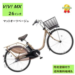 電動アシスト自転車 ベージュ 前バスケット付き 楽天市場】【最大5000円クーポン配布】【ベージュカスタム+容量
