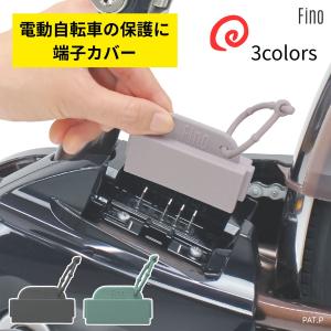 ヤマハ 電動 自転車 部品の通販｜au PAY マーケット