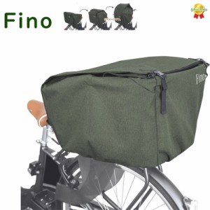 Fino 電動用 自転車カゴカバー カーキ  72386 後用 後カゴカバー  収納たっぷり 撥水加工（ヤ）さ 新生活 おすすめ