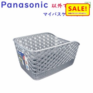 +5％ 11日10時迄 .Panasonic パナソニック SCB206S シルバー 後カゴ マイバスケット対応の 自転車 リヤバスケット  純正品（ヤ）ぱ 新生