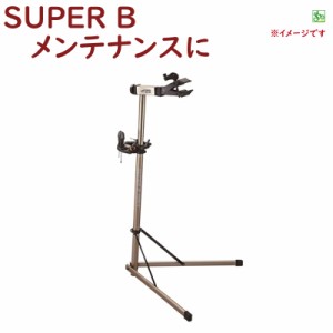 取寄 自転車 メンテナンス 作業効率アップ ワークスタンド クランプ径1-2.5インチ用 SUPER B  自転車工具 1995（ヤ）す 新生活 おすすめ