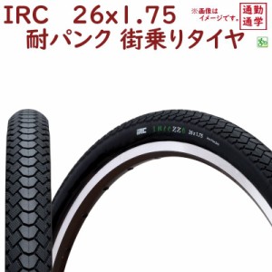 取寄 自転車タイヤ 26インチ IRC H/E 26×1.75 インテッツオ M125 タイヤ 街乗り用 マウンテンバイク タイヤのみ1本（西）と 新生活 おす