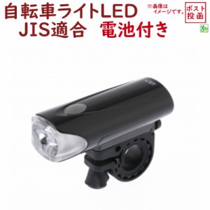 自転車ライト LED  BL02K  YSD 自転車ライトブラック  明るい1000カンデラ  JIS規格適合品 ハンドルライトLED（ゆ）と 新生活 おすすめ