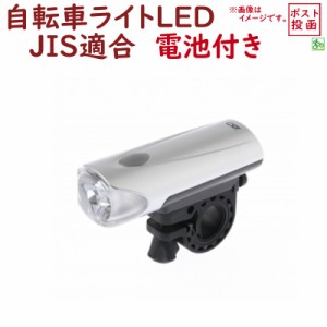 自転車ライト LED  BL02S  YSD 自転車ライトシルバー  明るい1000カンデラ  JIS規格適合品 ハンドルライトLED（ゆ）と 新生活 おすすめ